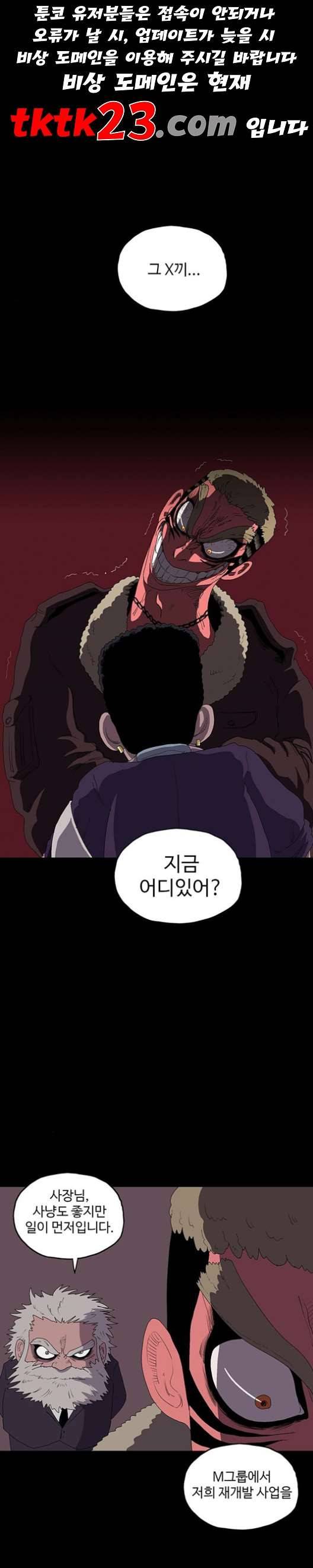 더 트웰브 21화 1