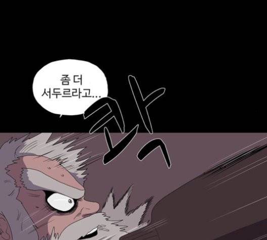 더 트웰브 21화 2