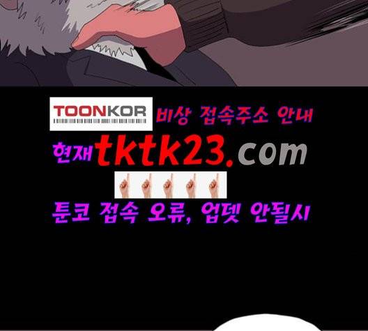 더 트웰브 21화 3