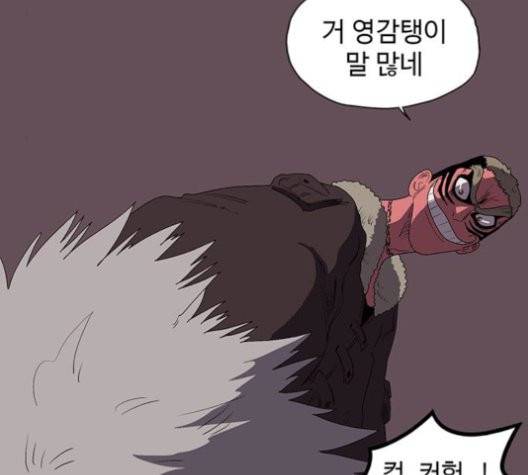더 트웰브 21화 4