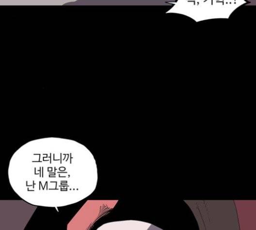 더 트웰브 21화 5