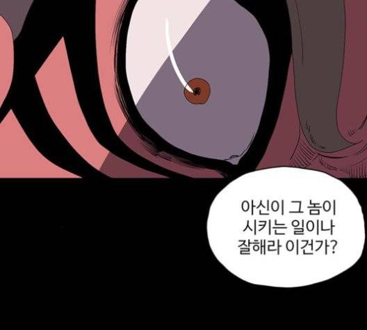 더 트웰브 21화 6