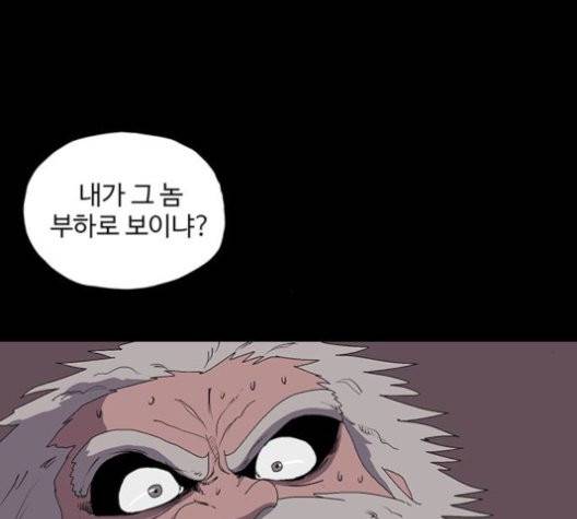 더 트웰브 21화 7
