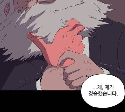 더 트웰브 21화 8