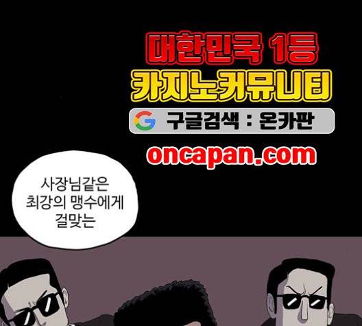 더 트웰브 21화 9