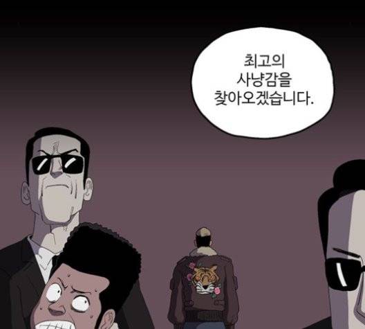더 트웰브 21화 11