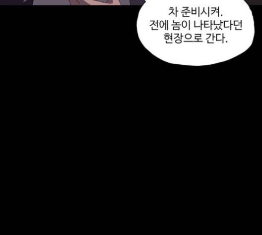 더 트웰브 21화 13