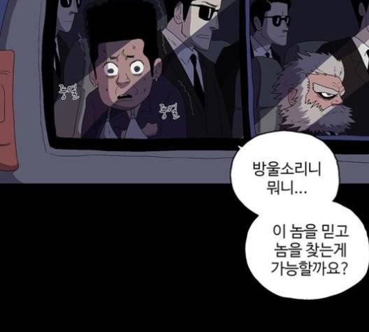 더 트웰브 21화 18