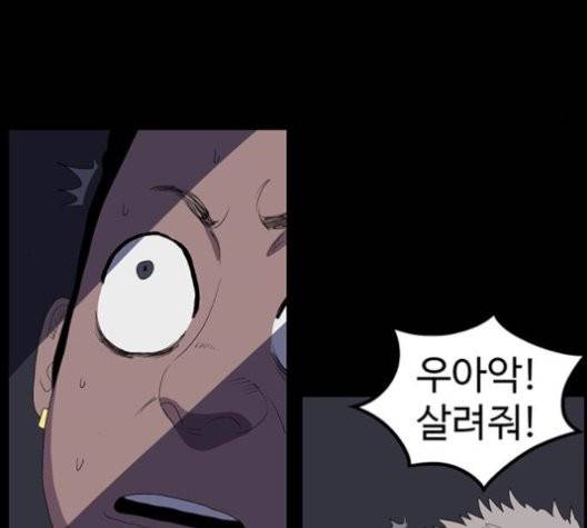 더 트웰브 21화 19