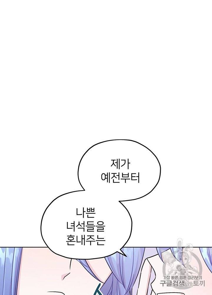 정령왕의 딸 38화 2