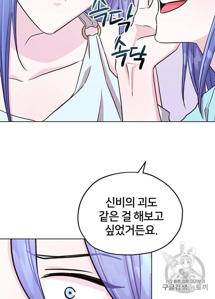 정령왕의 딸 38화 3