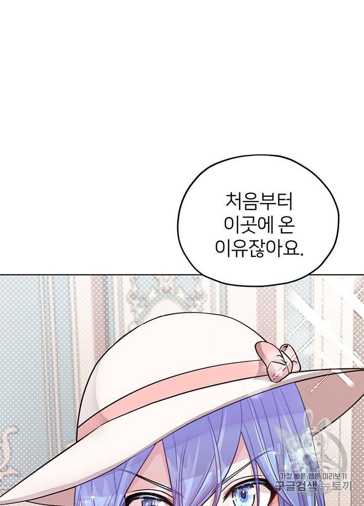정령왕의 딸 38화 6