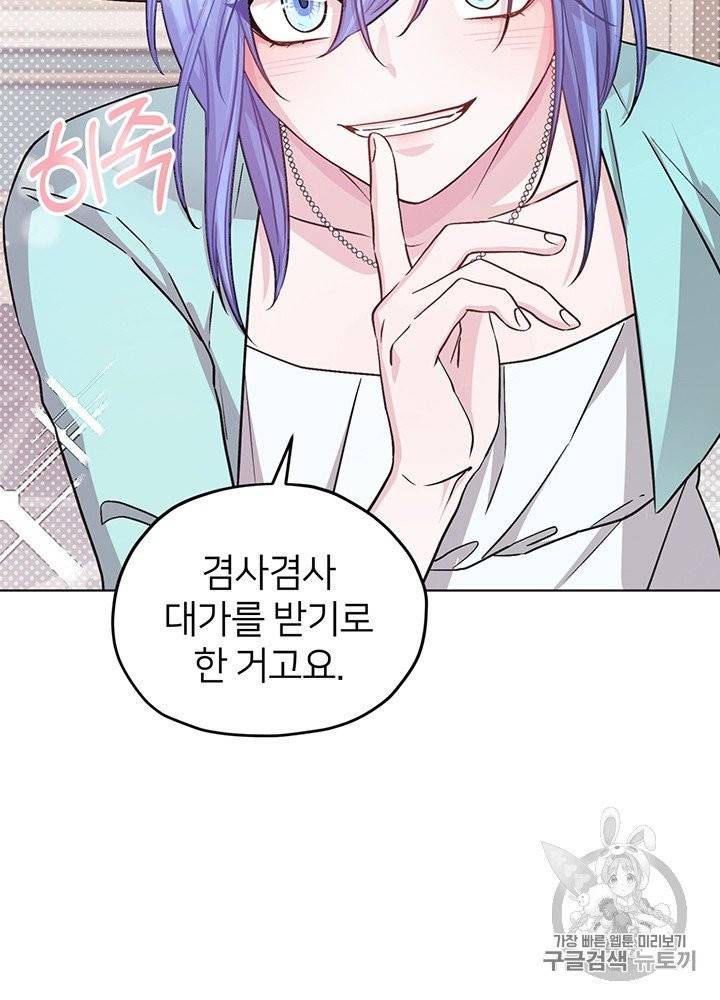 정령왕의 딸 38화 7