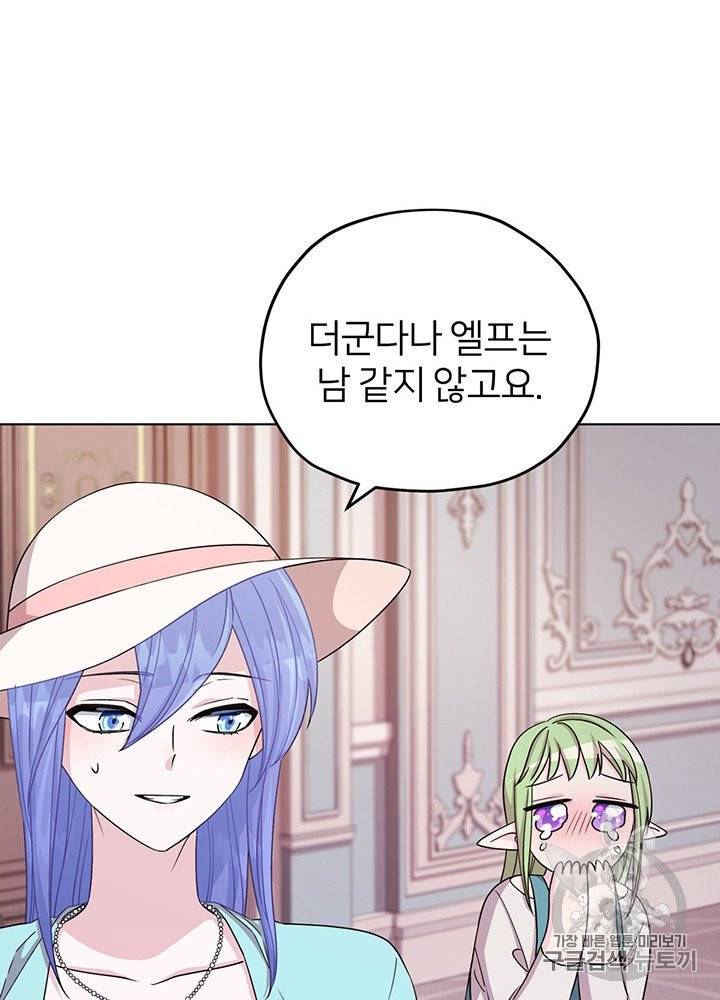 정령왕의 딸 38화 13