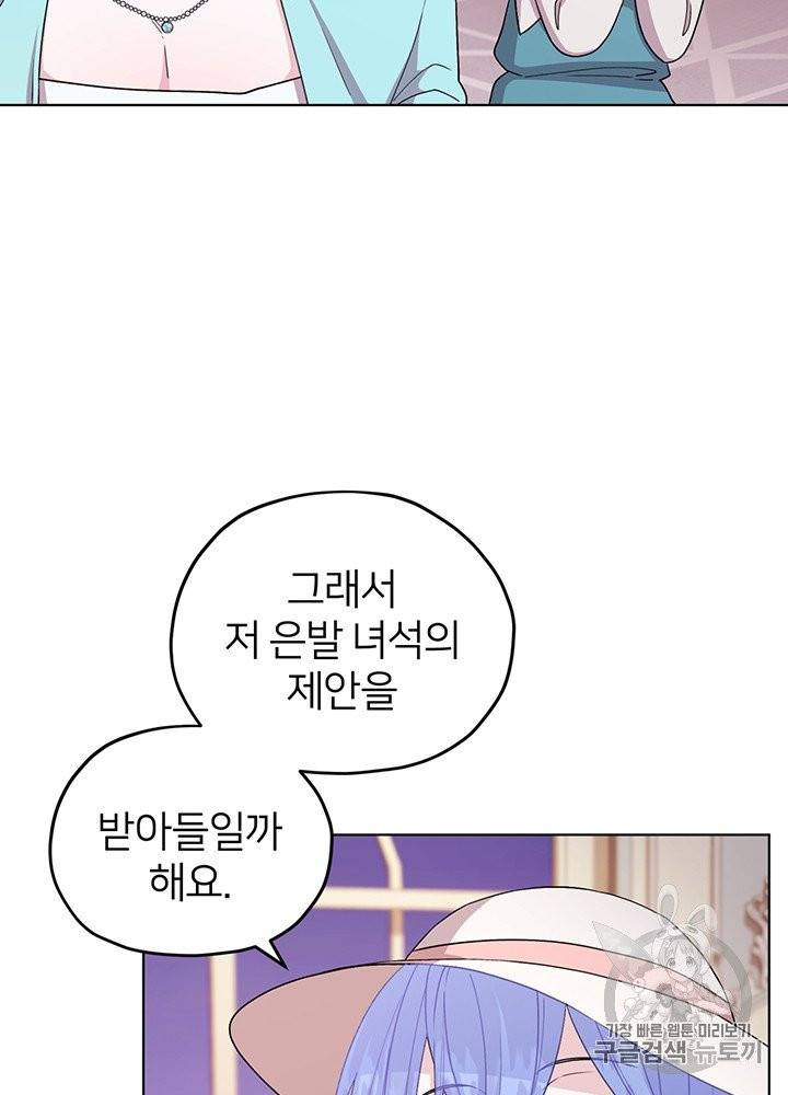 정령왕의 딸 38화 14