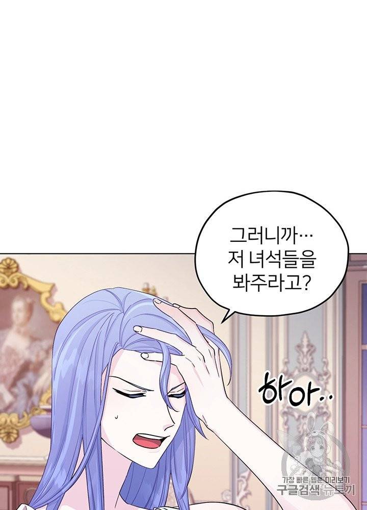 정령왕의 딸 38화 16