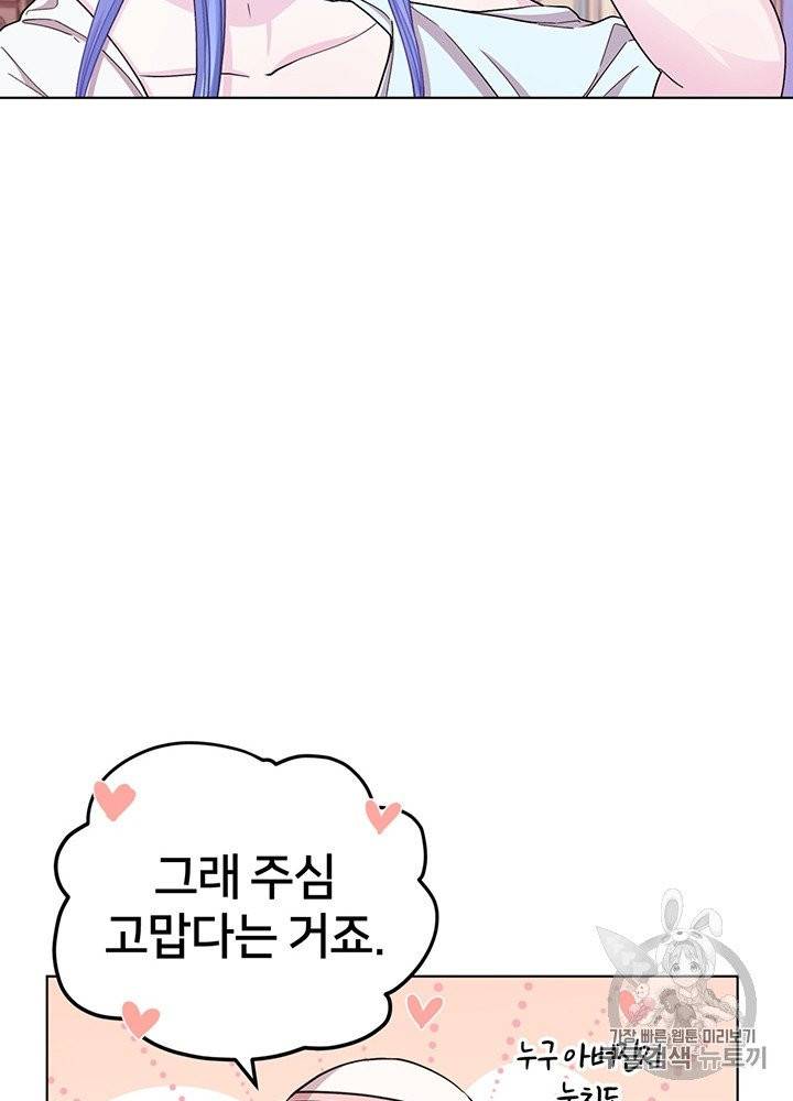 정령왕의 딸 38화 17