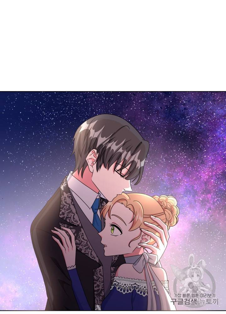 왕세자비 오디션 26화 2