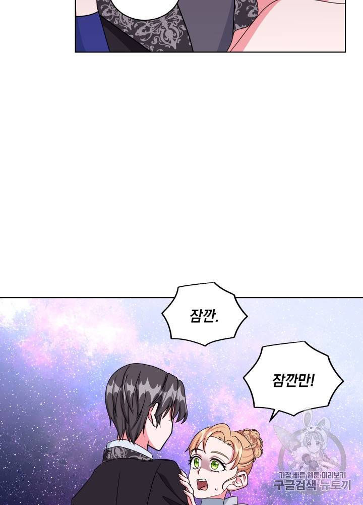 왕세자비 오디션 26화 4