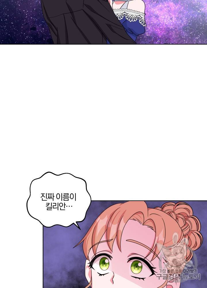 왕세자비 오디션 26화 5