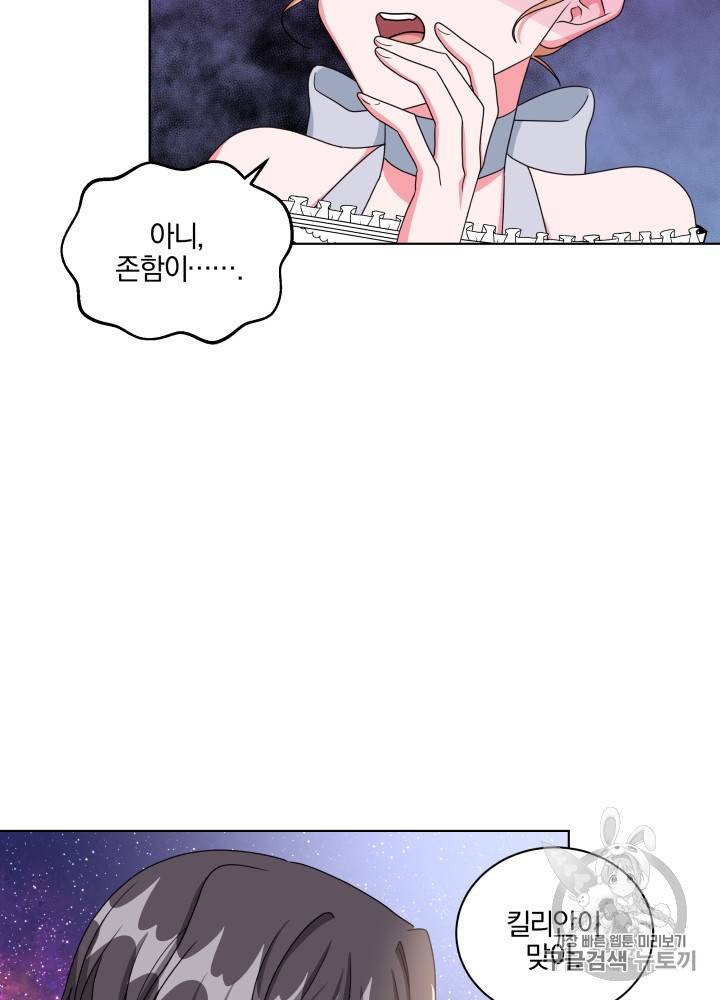 왕세자비 오디션 26화 6