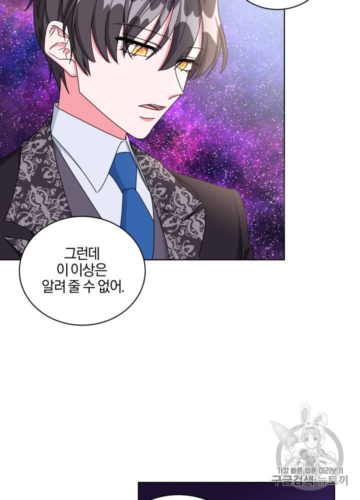 왕세자비 오디션 26화 7