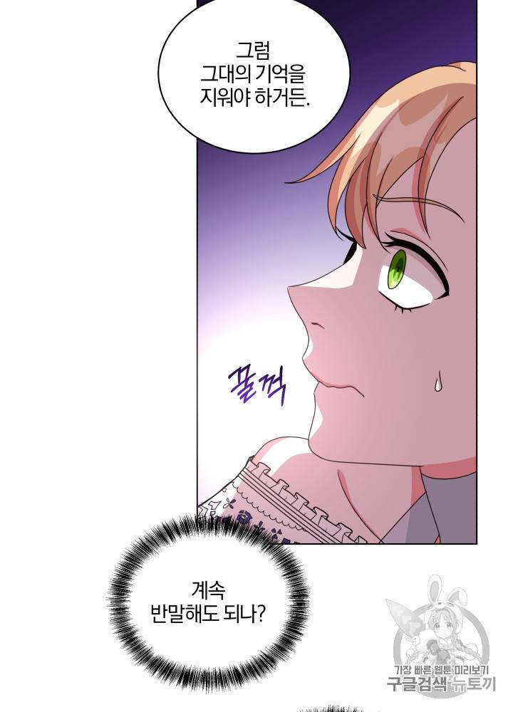 왕세자비 오디션 26화 8