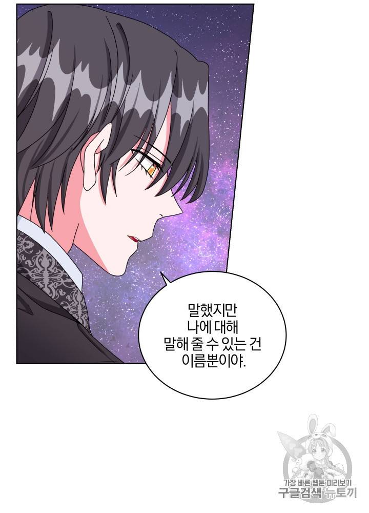 왕세자비 오디션 26화 11