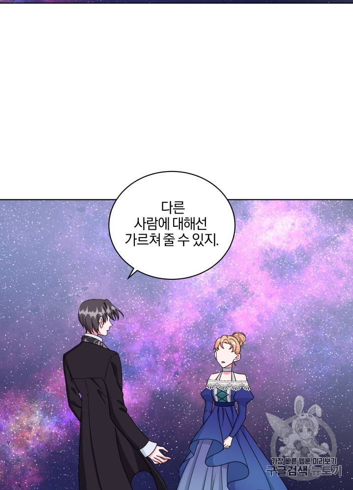 왕세자비 오디션 26화 14