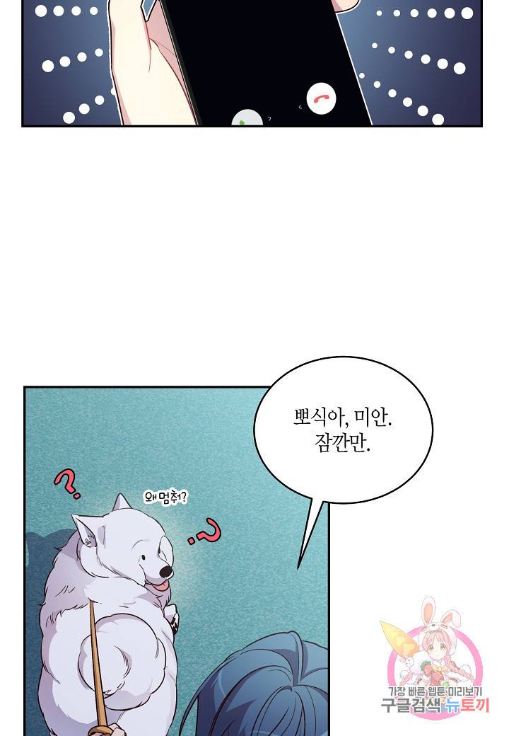 우렁강도 75화 4