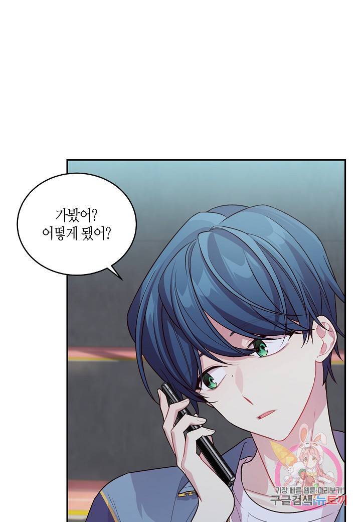 우렁강도 75화 6