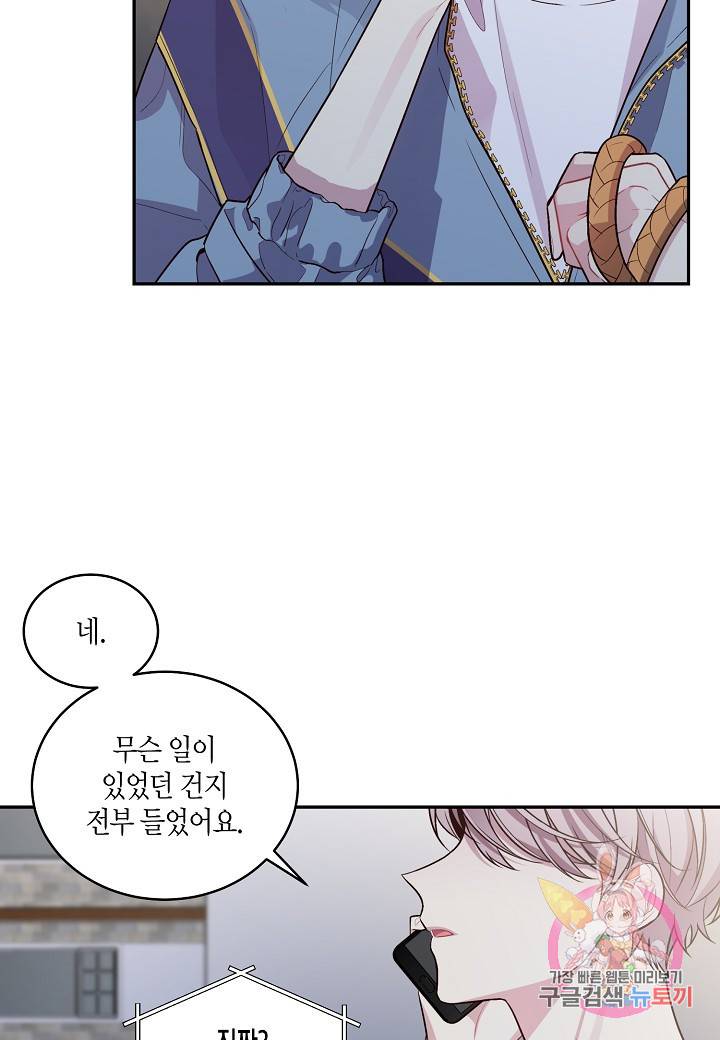 우렁강도 75화 7