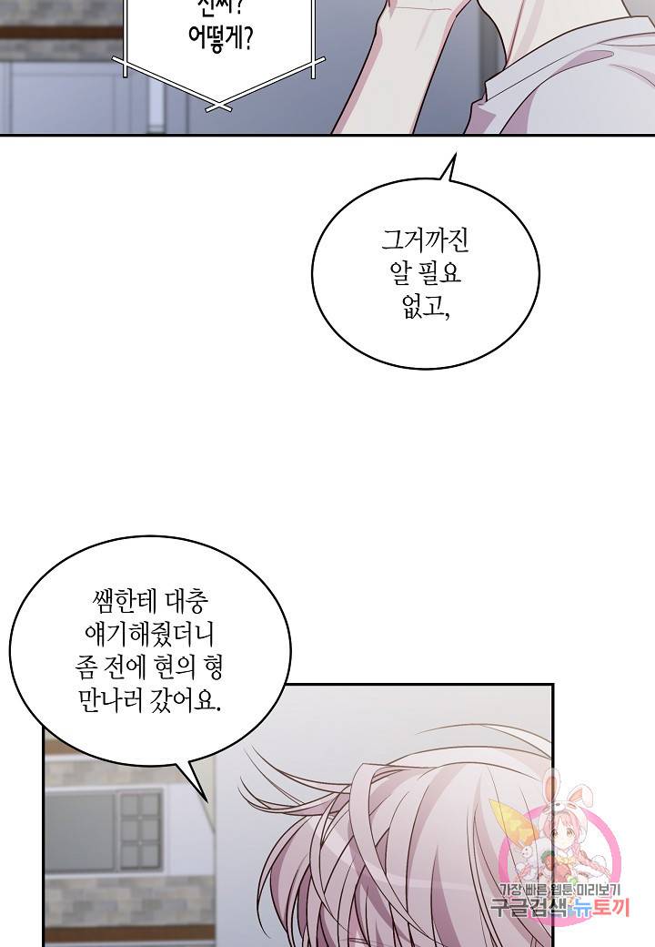 우렁강도 75화 8