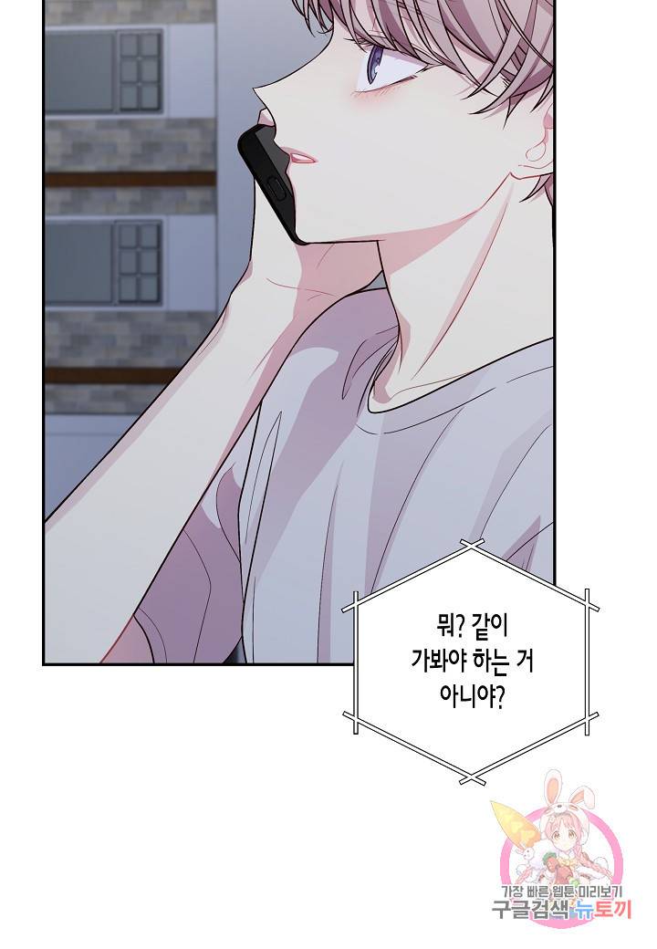 우렁강도 75화 9