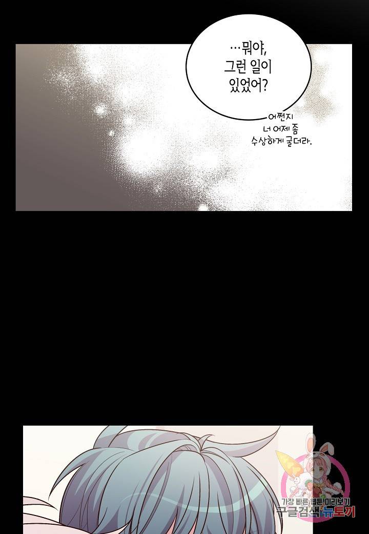 우렁강도 75화 12