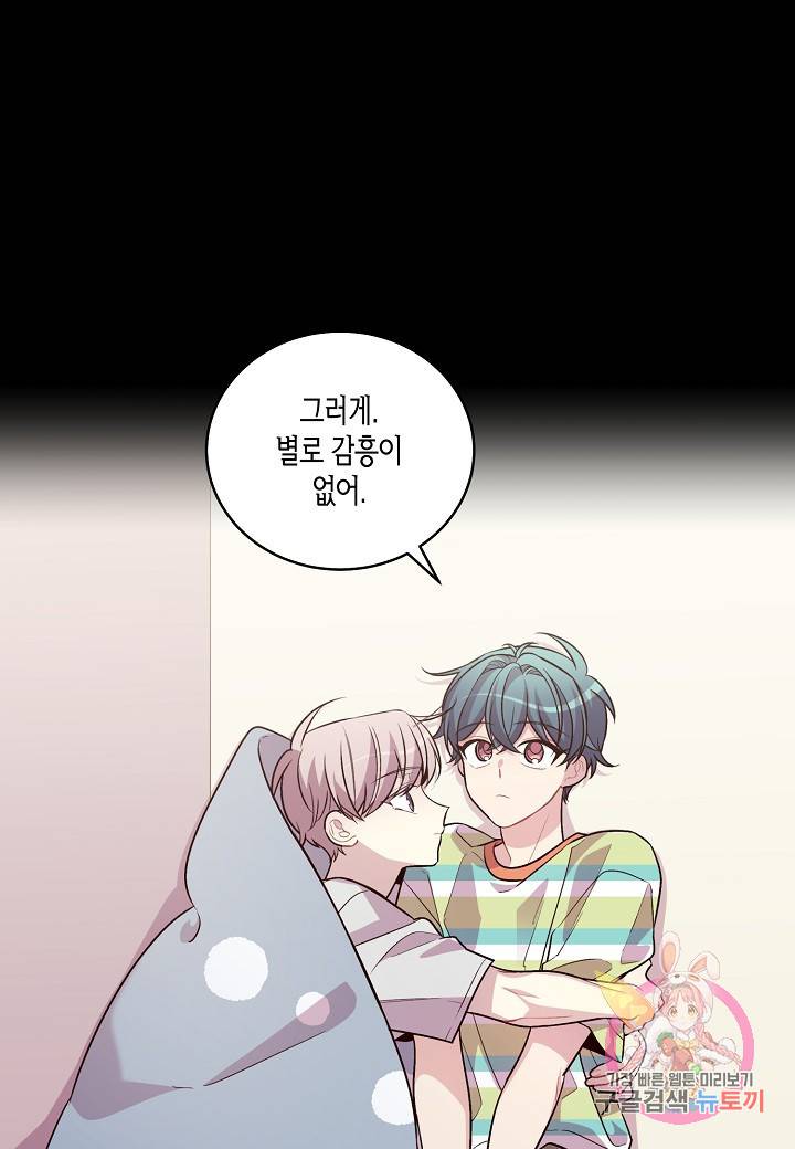 우렁강도 75화 15