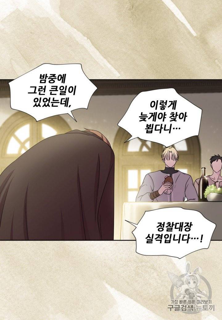 빛과 그림자 + 골든 타임 28화 5