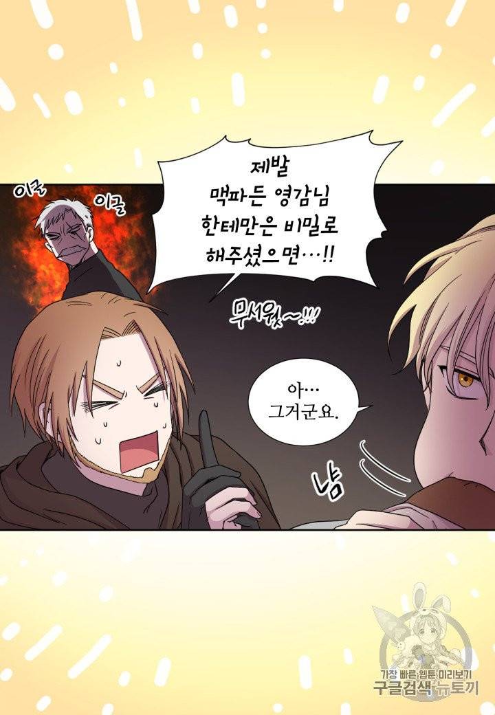 빛과 그림자 + 골든 타임 28화 7