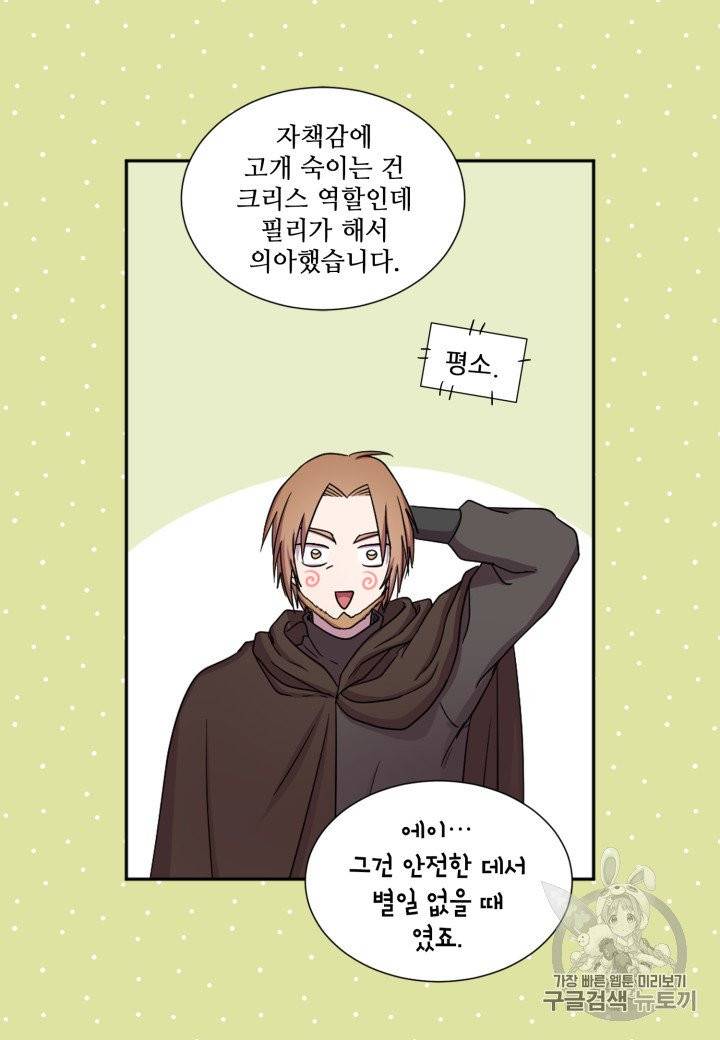 빛과 그림자 + 골든 타임 28화 8