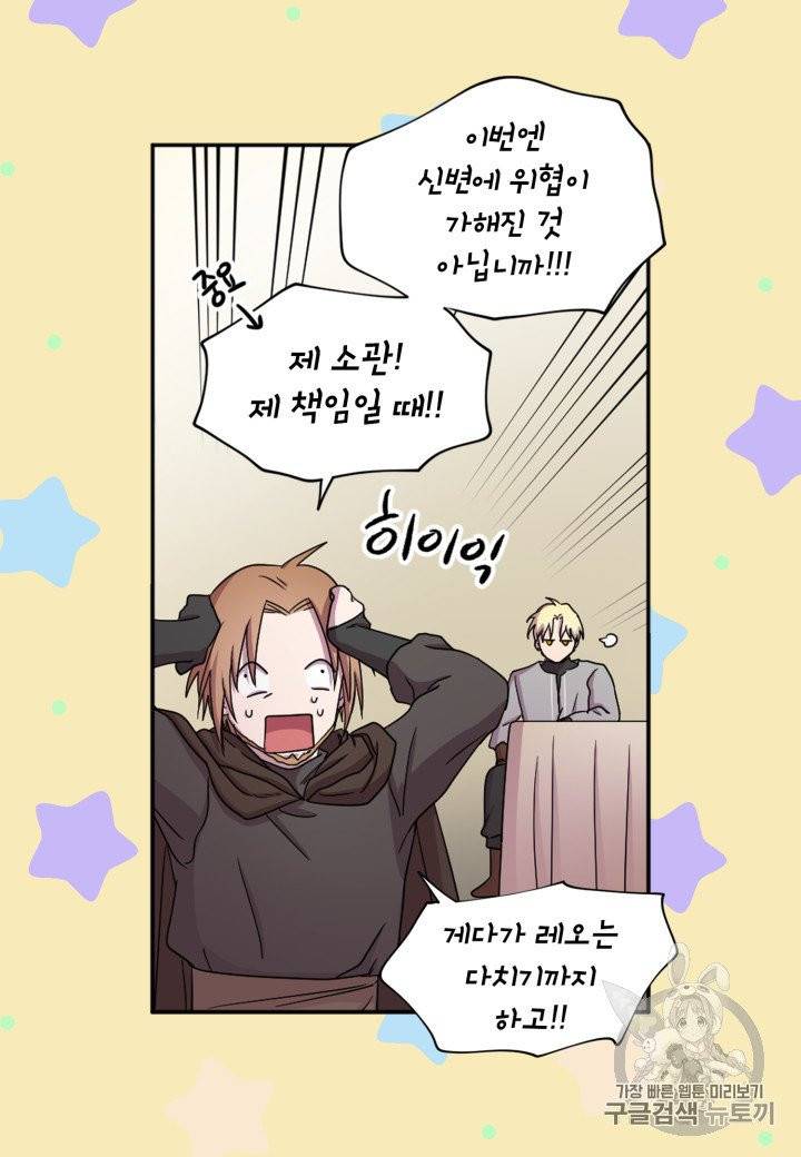 빛과 그림자 + 골든 타임 28화 9