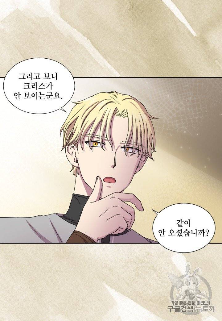 빛과 그림자 + 골든 타임 28화 10
