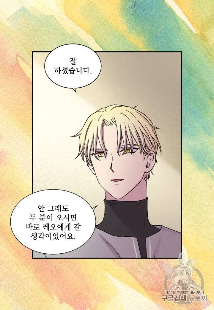 빛과 그림자 + 골든 타임 28화 12
