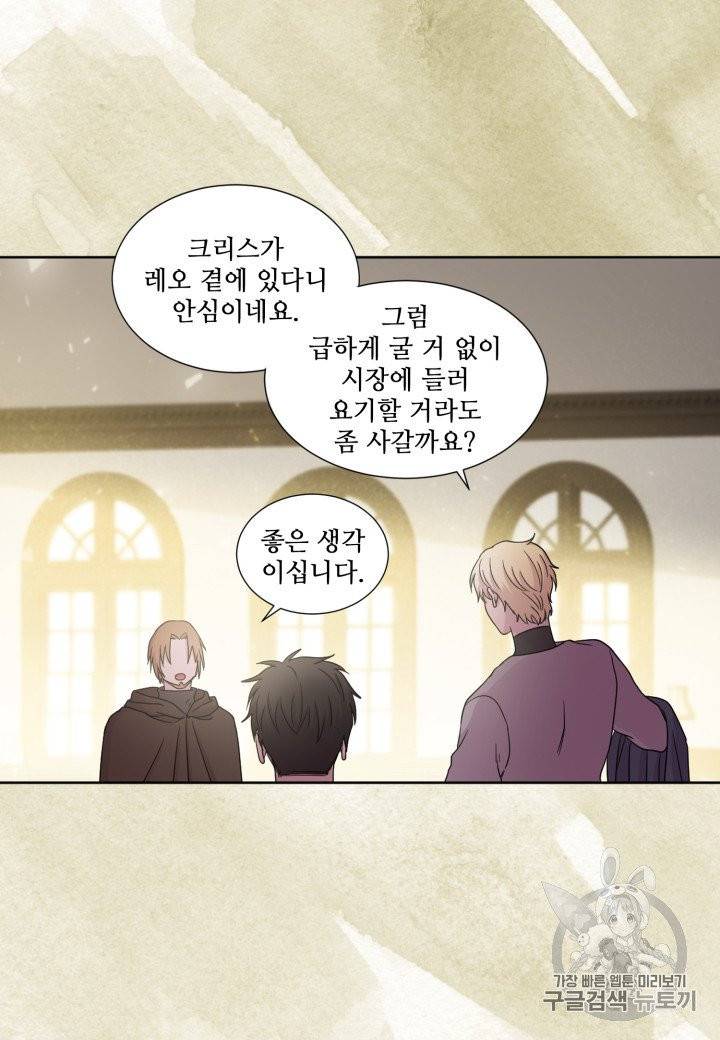 빛과 그림자 + 골든 타임 28화 13