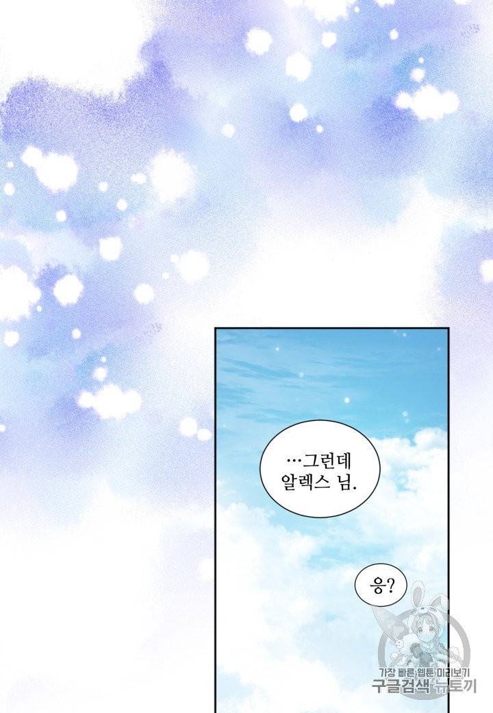 빛과 그림자 + 골든 타임 28화 14