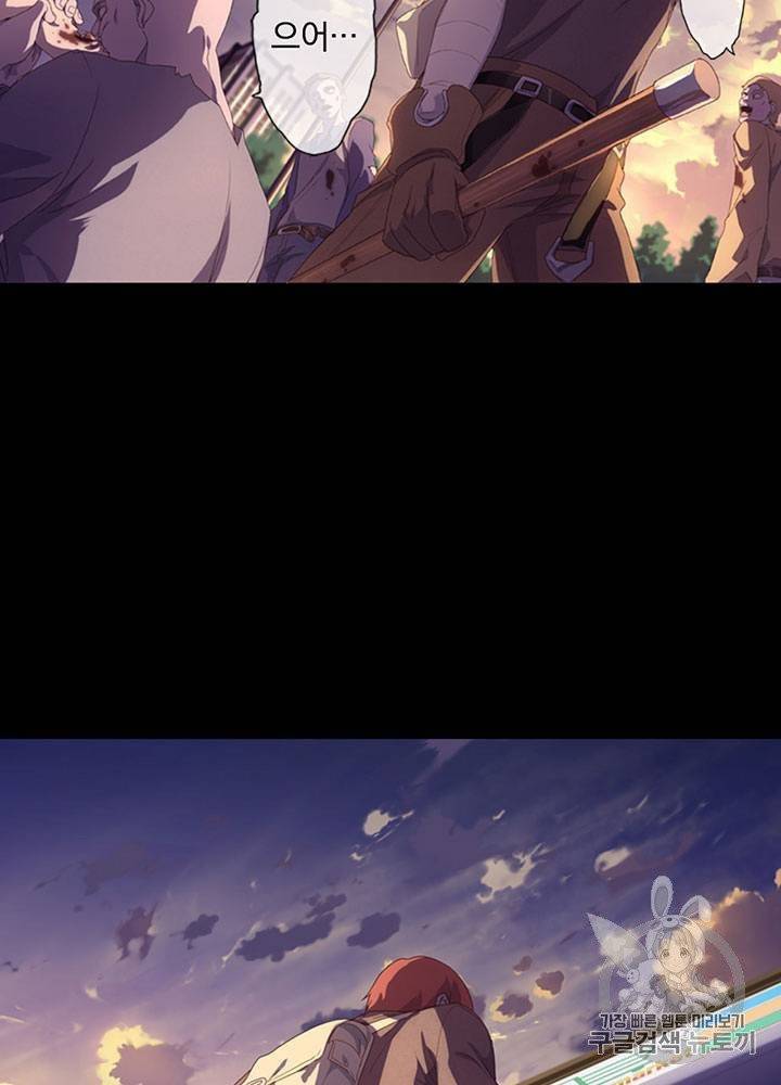 내 여자친구는 좀비 1~10화 5