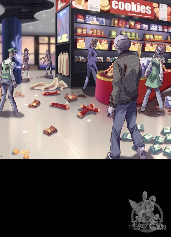 내 여자친구는 좀비 1~10화 9