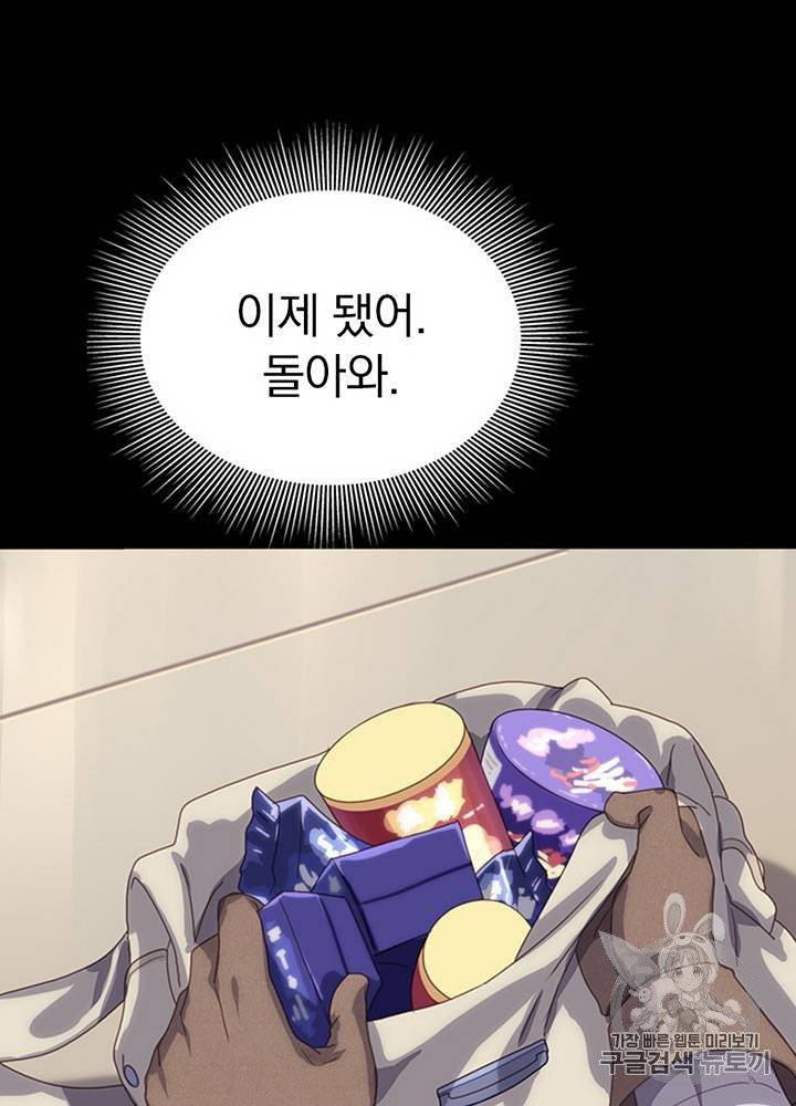 내 여자친구는 좀비 1~10화 15