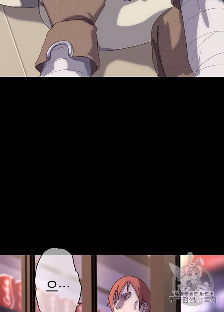 내 여자친구는 좀비 1~10화 16