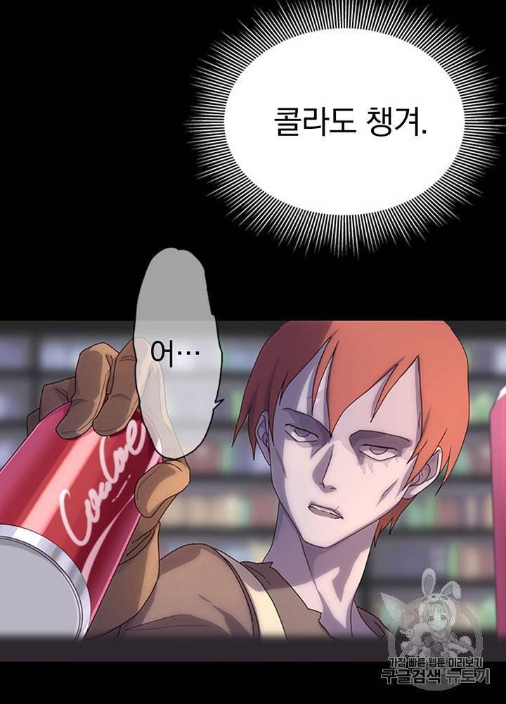 내 여자친구는 좀비 1~10화 18