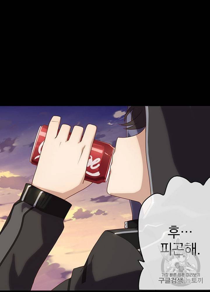내 여자친구는 좀비 1~10화 23